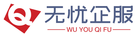 阿根廷 - 无忧企服